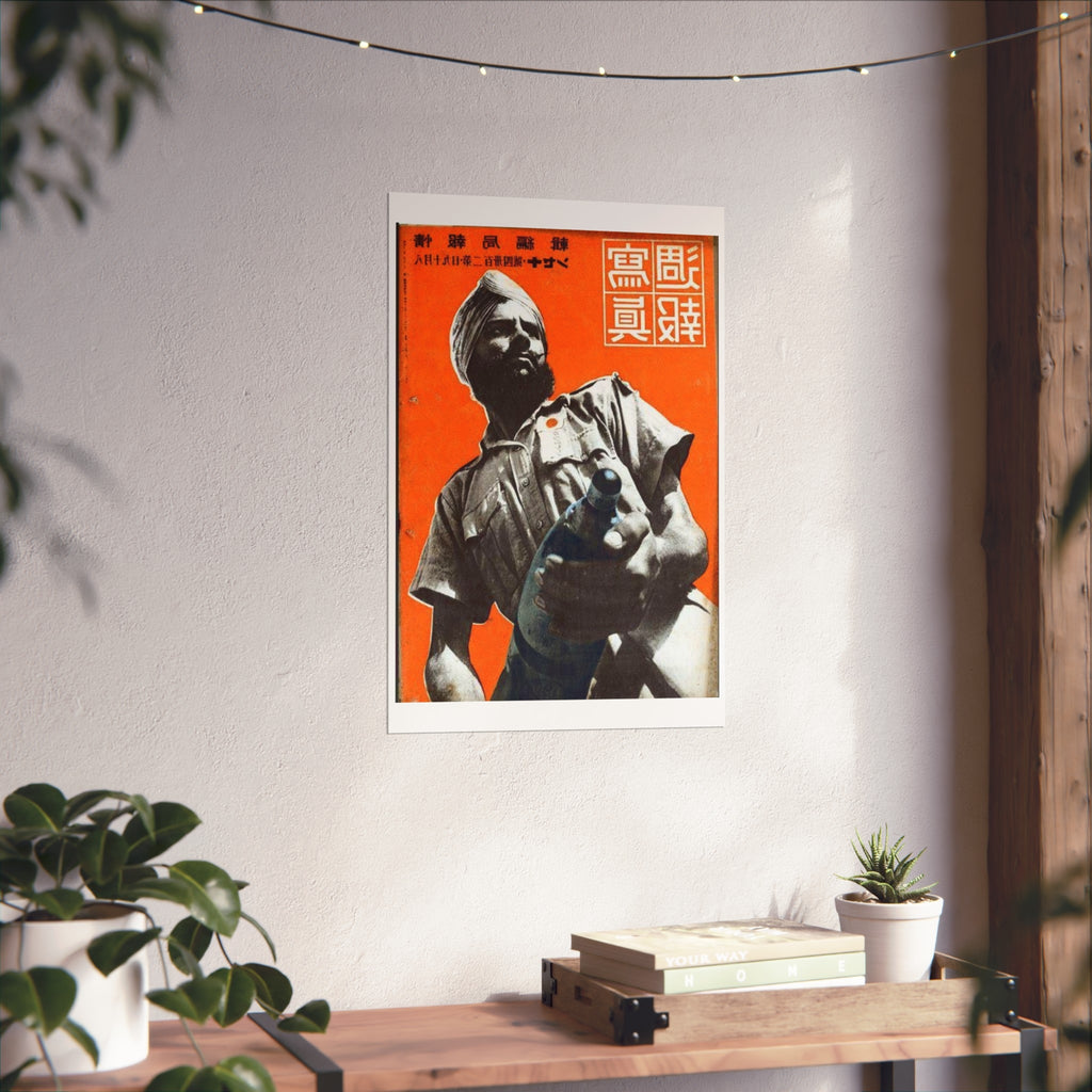 Sikh Soldier of the Indian National Army, 1943 — Archival Japanese Wartime Photograph